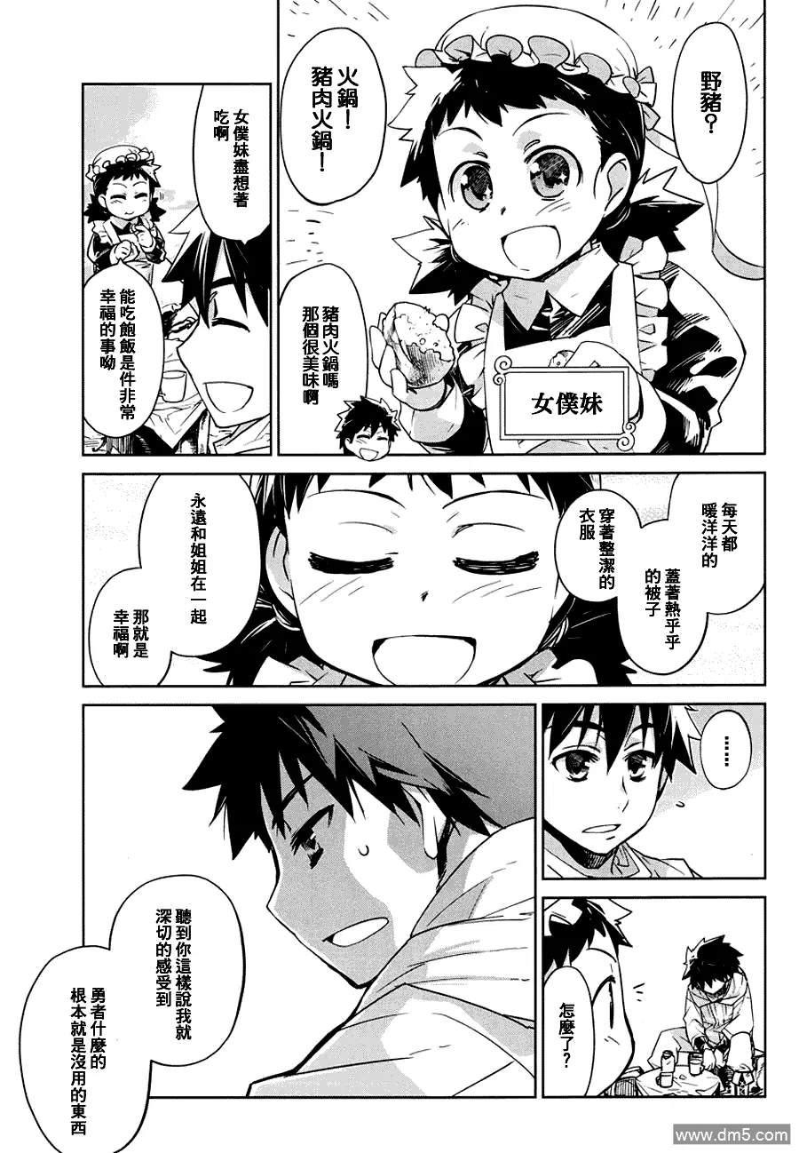 第3话2