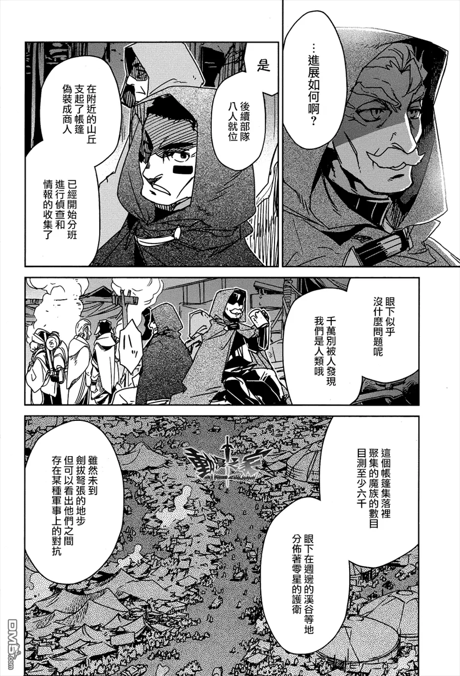 第28话7