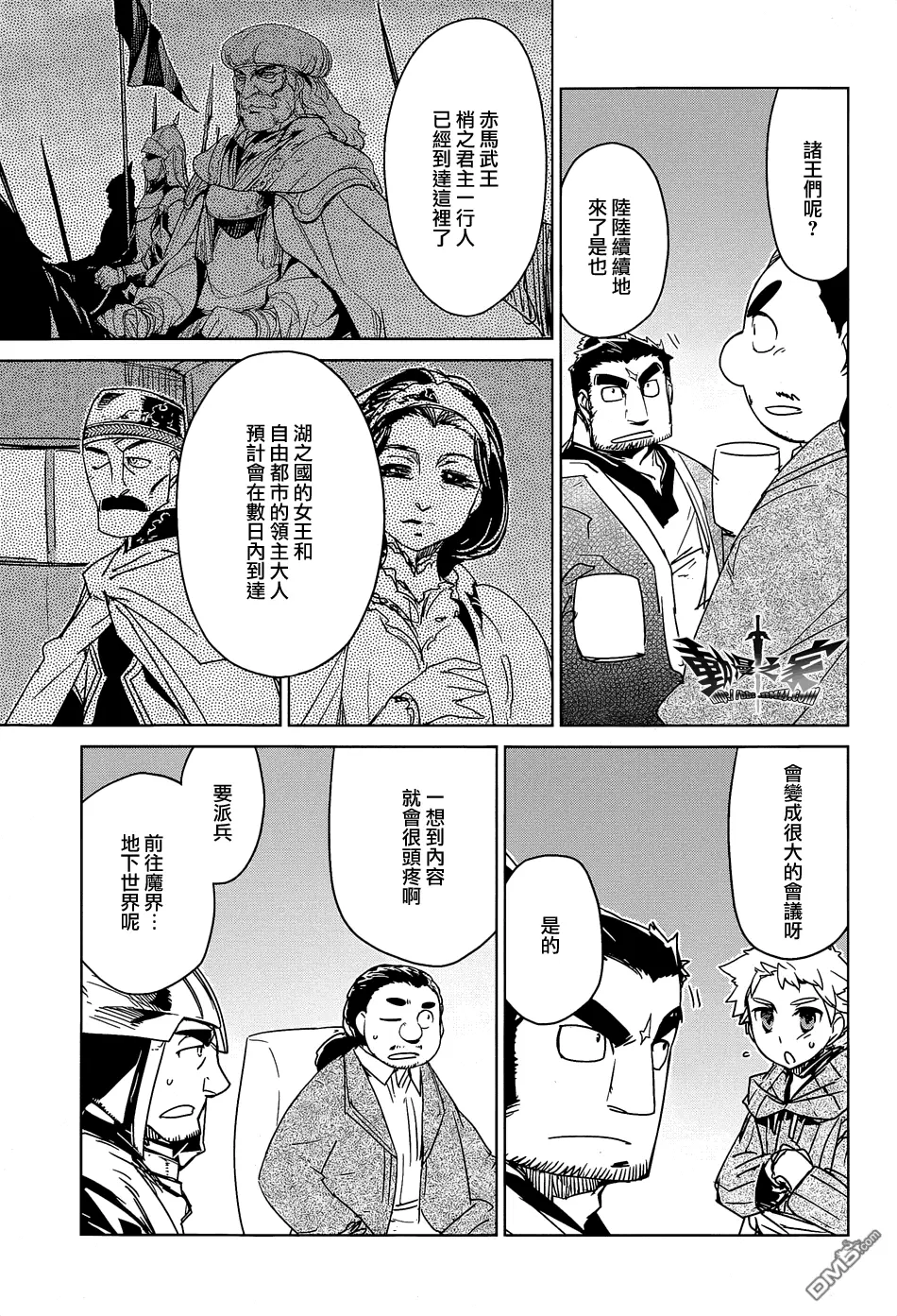 第44话8