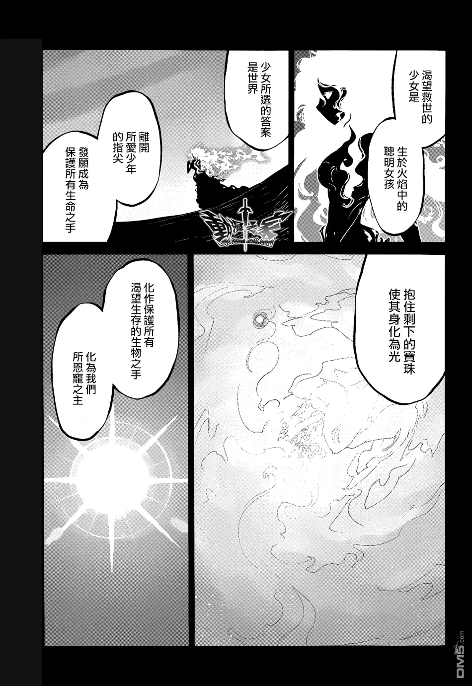 第37话5