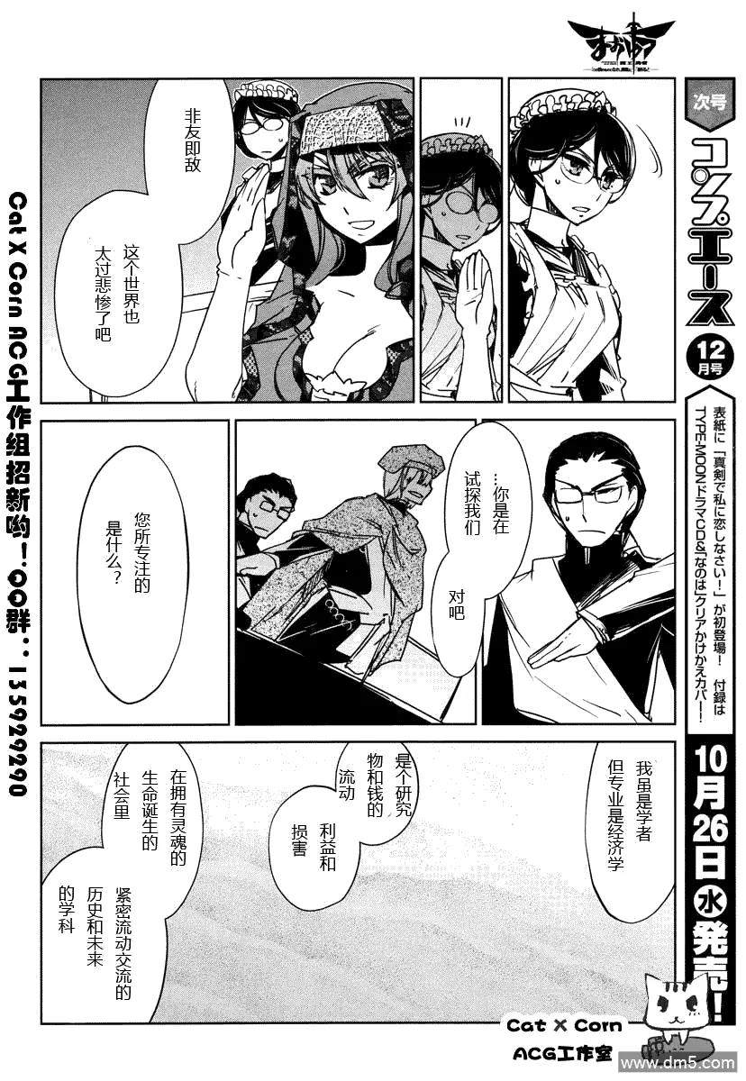 第6话13