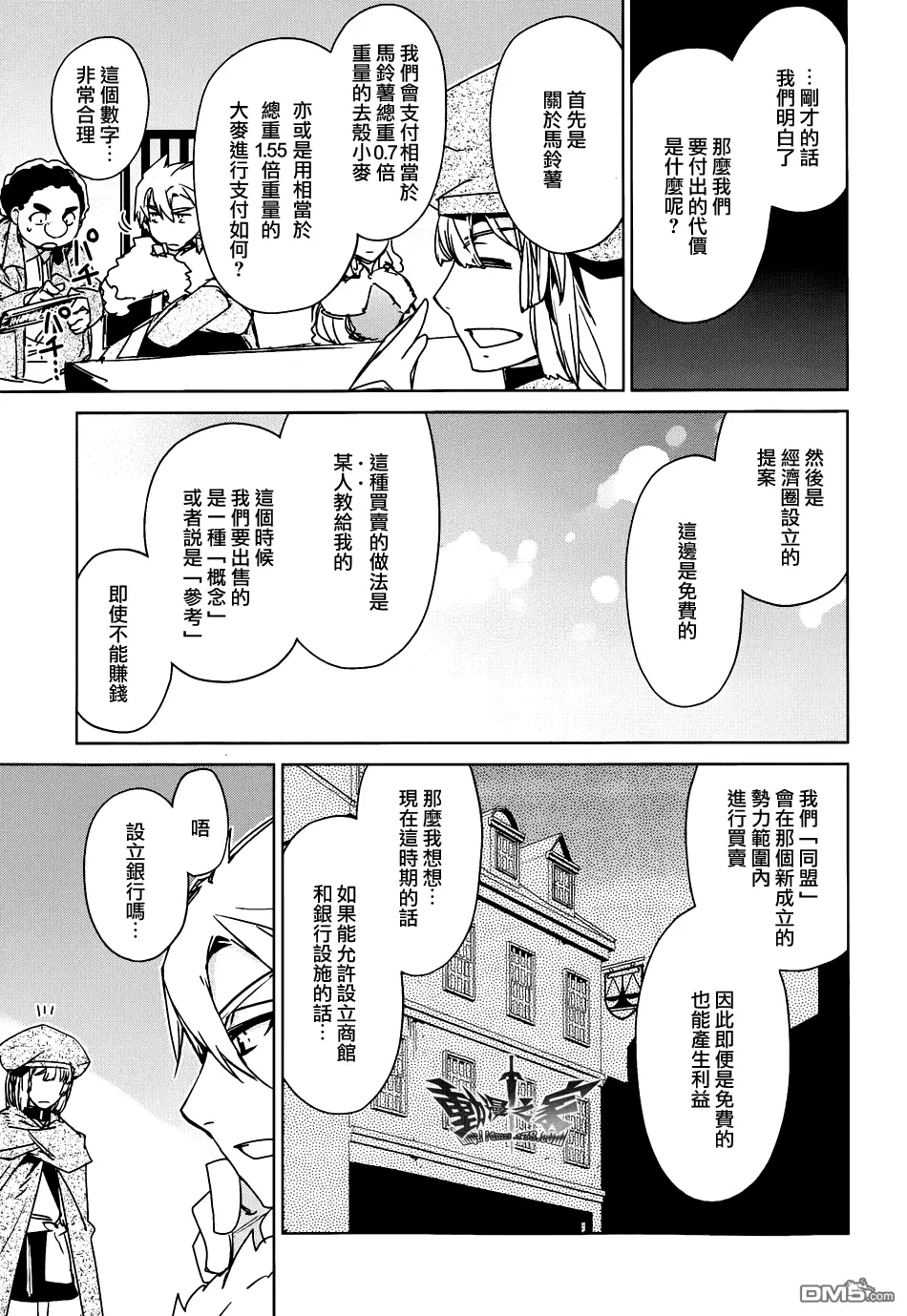 第23话16