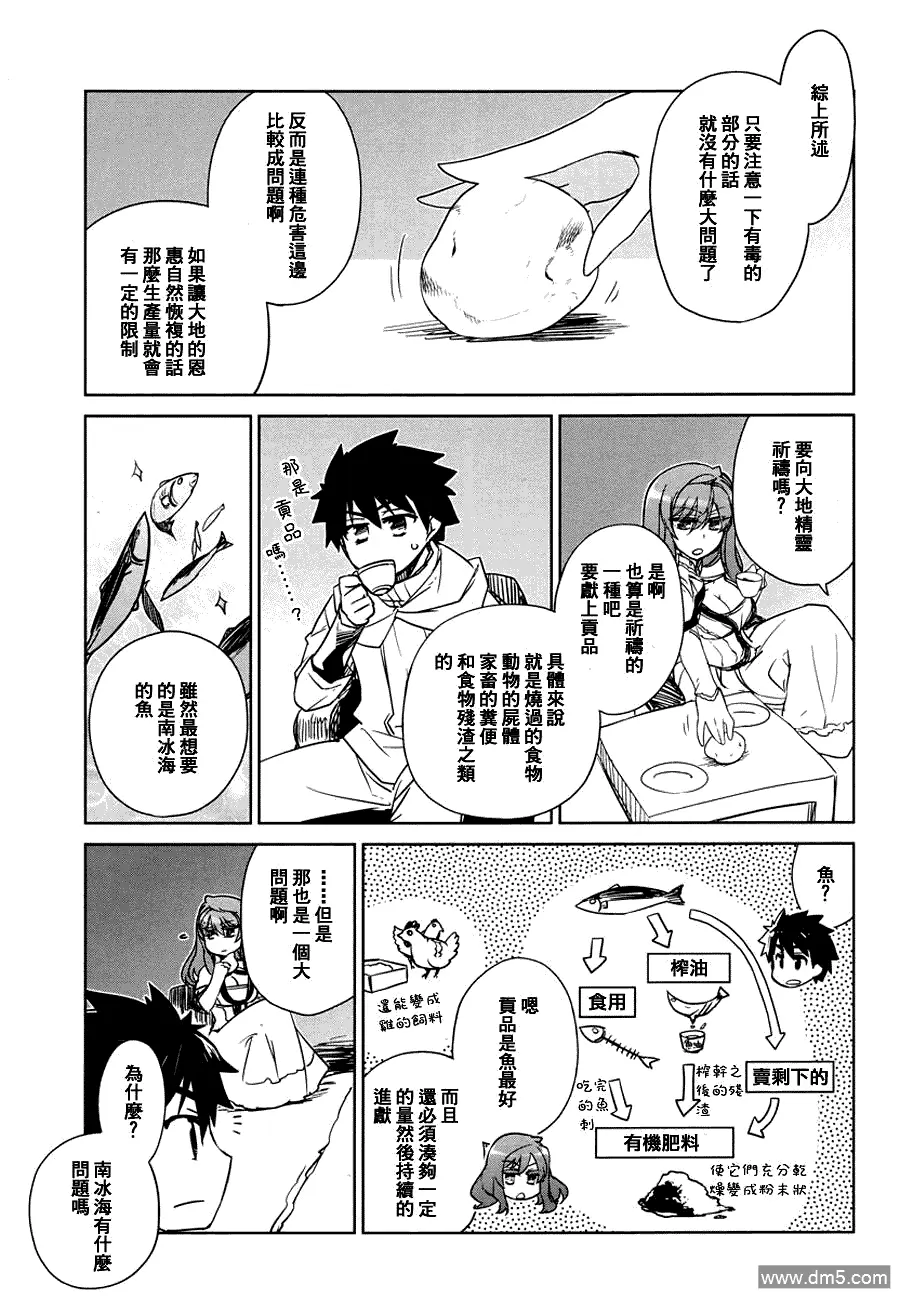 第3话26