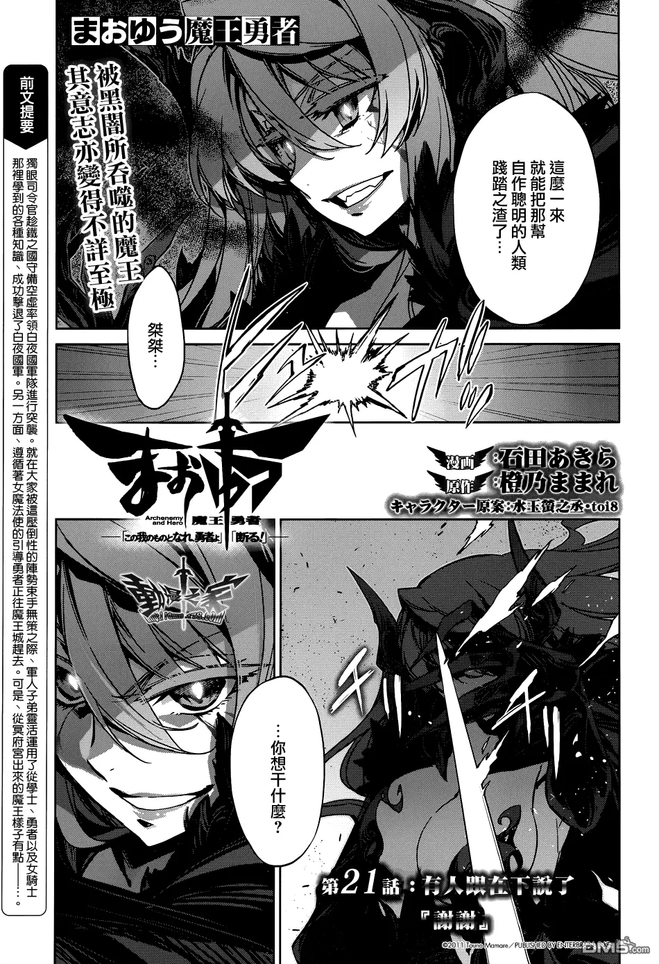 第21话2