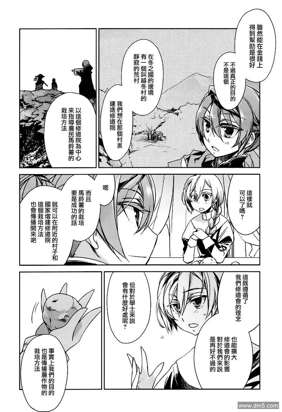 第4话13