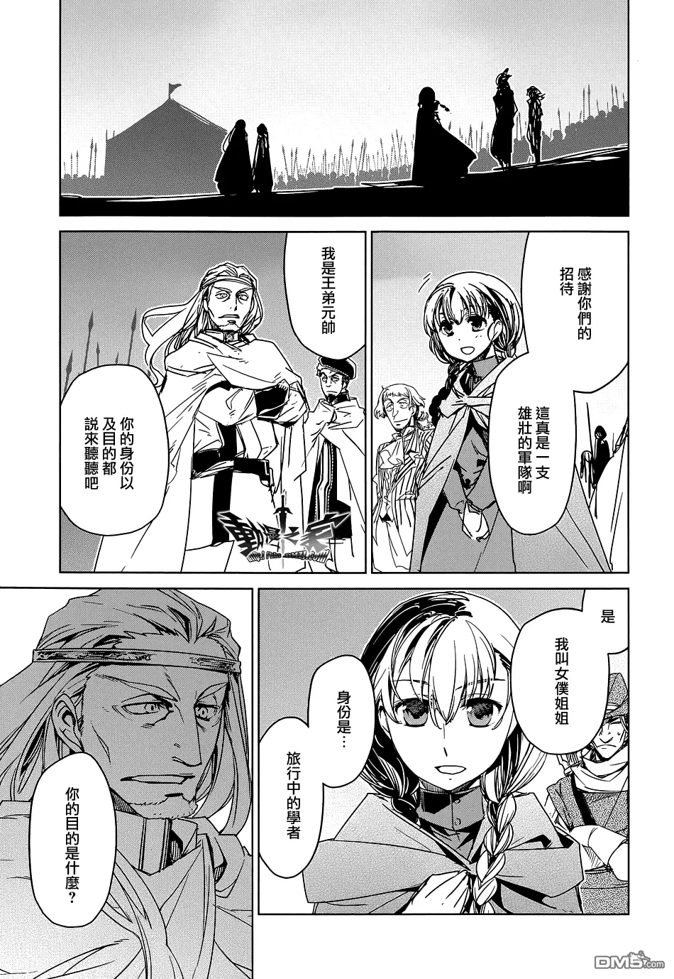 第46话49