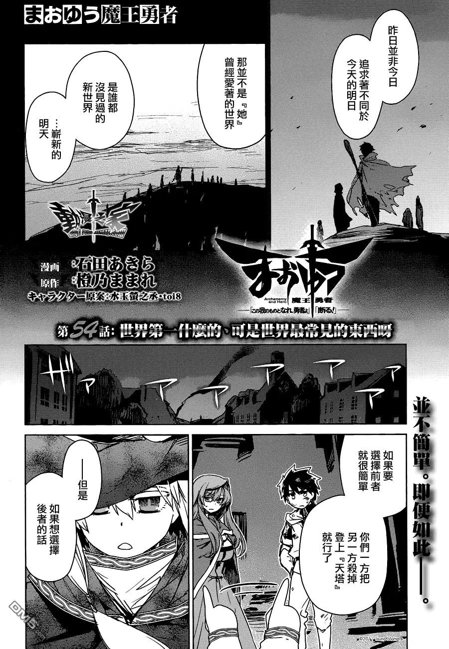 第54话3