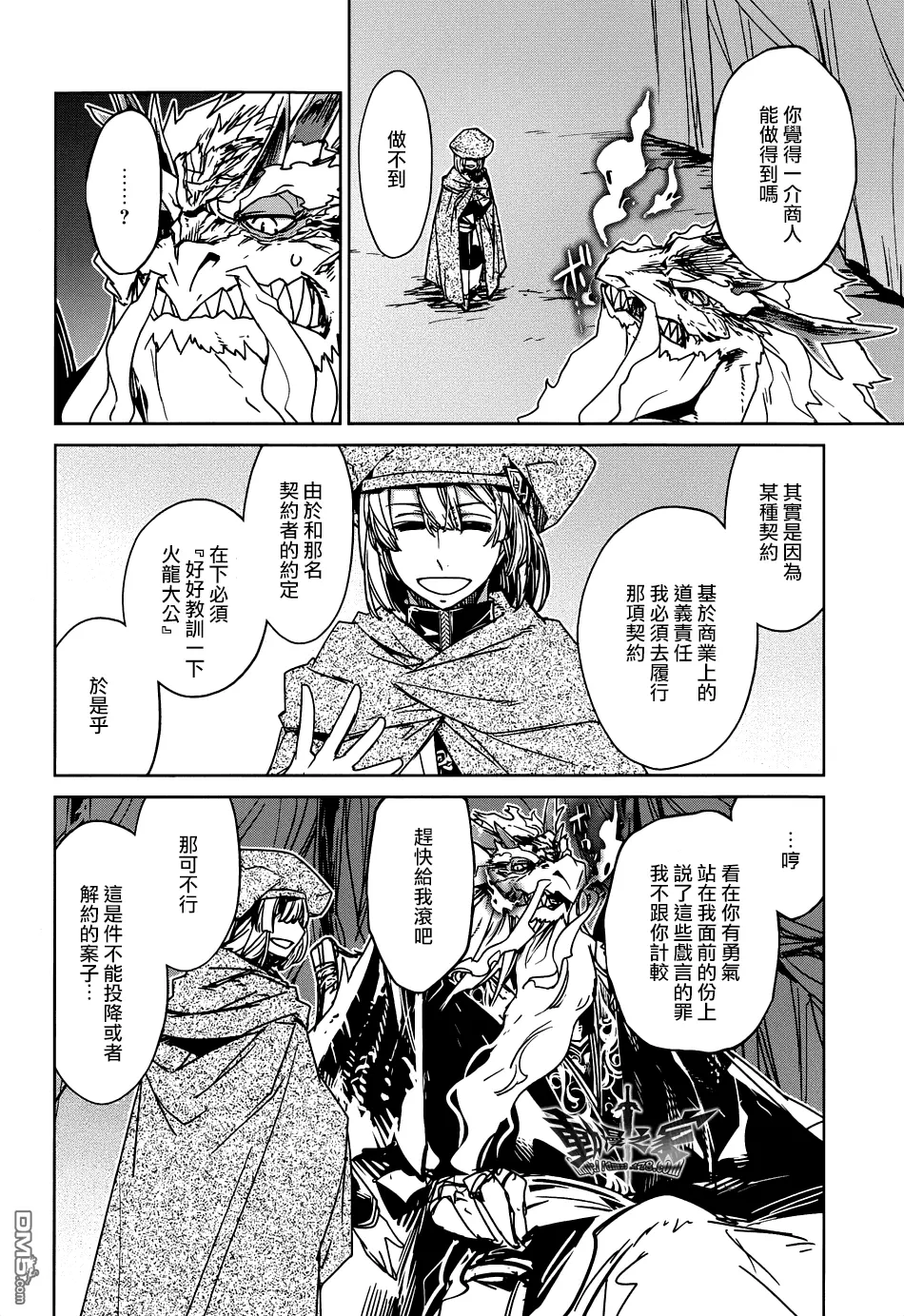 第27话3