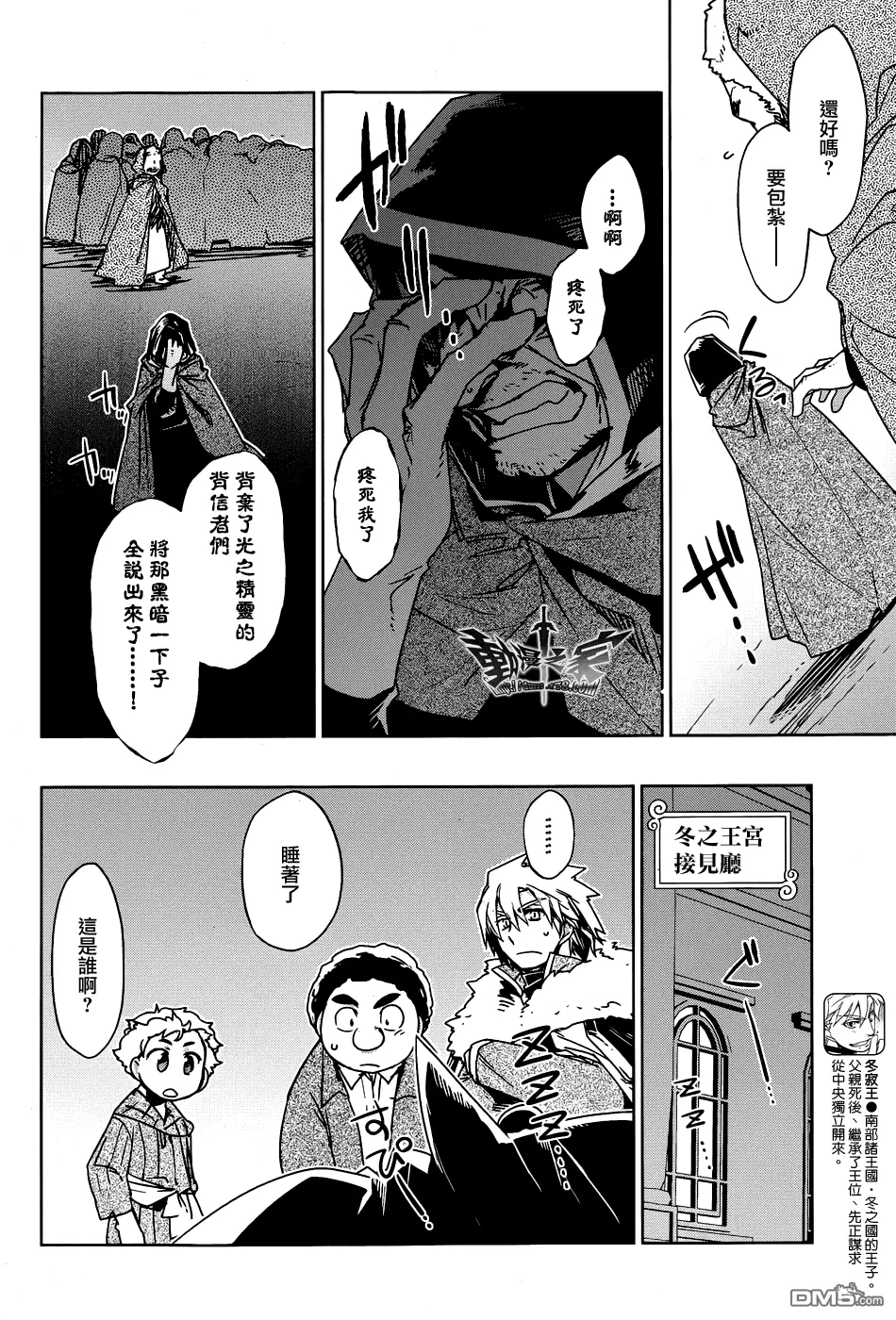 第21话19