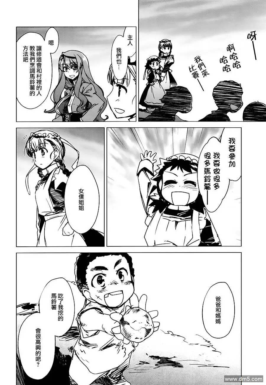 第5话20