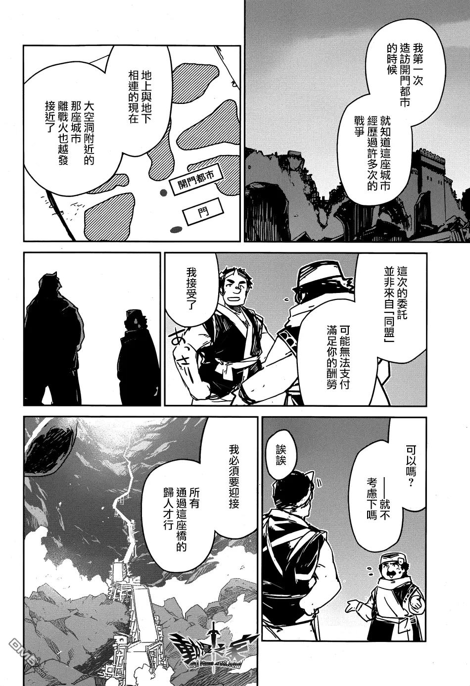 第40话21