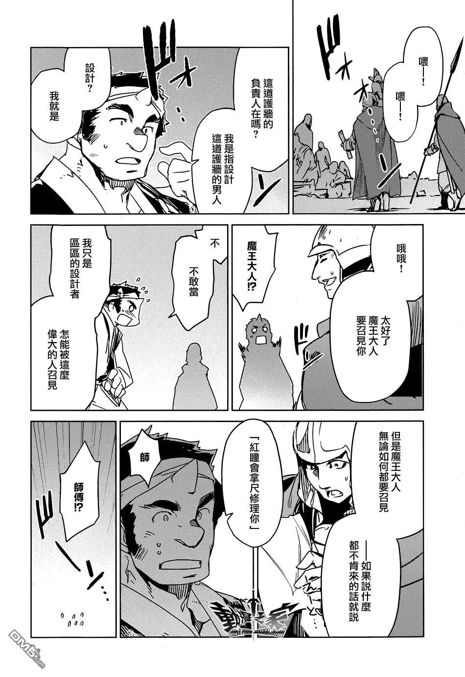 第46话36