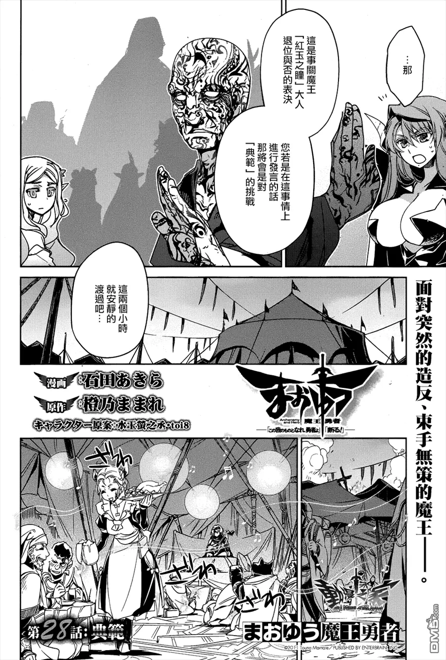 第28话5