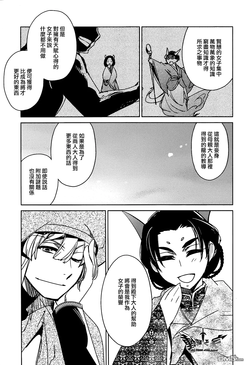 第17话22
