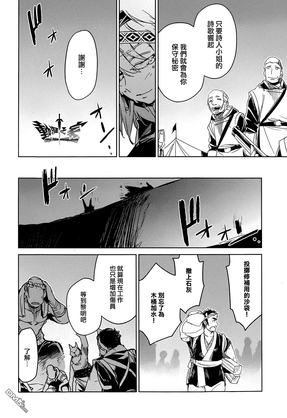 第46话44
