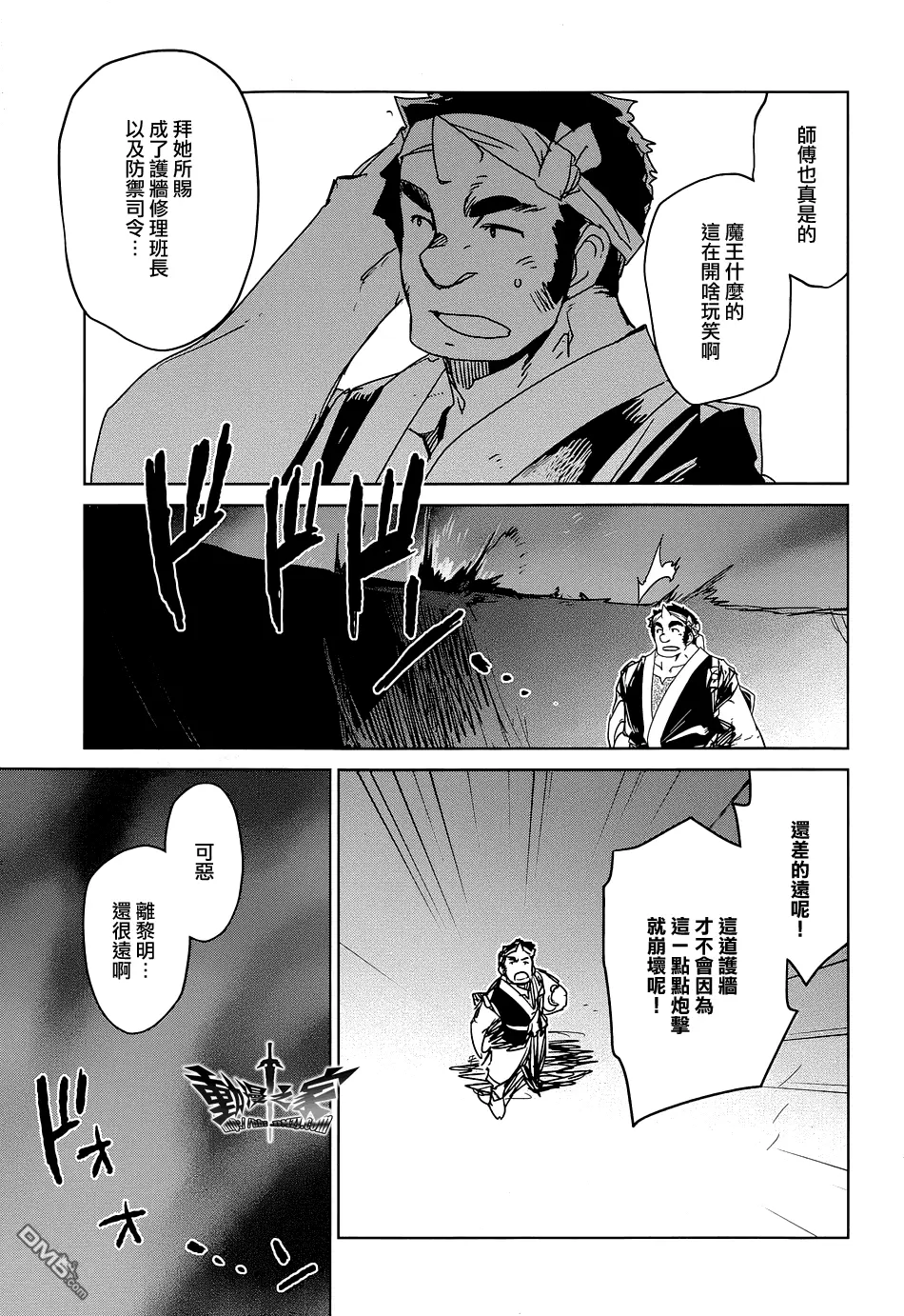 第46话45