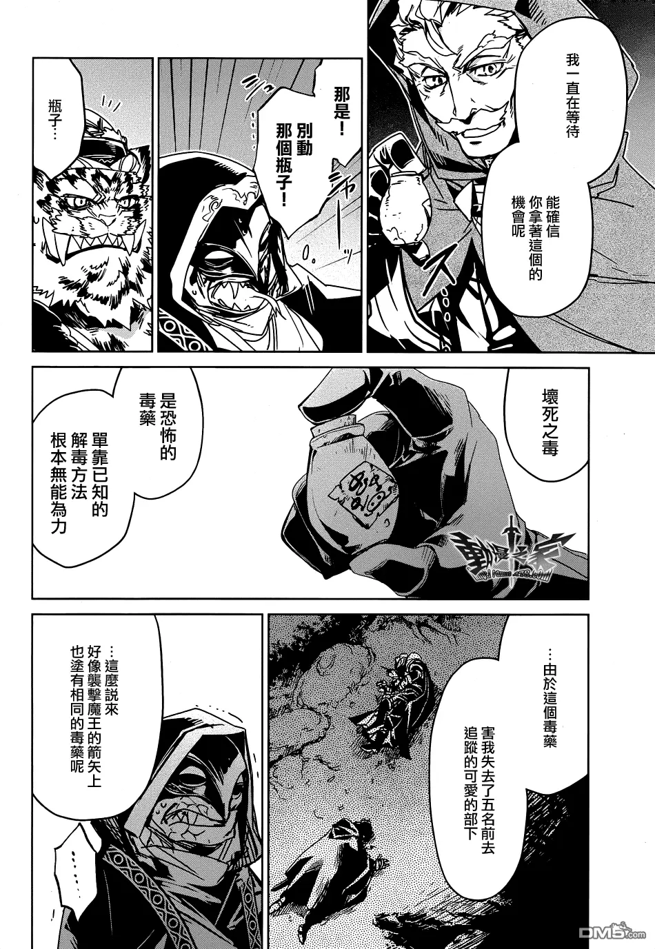 第29话41