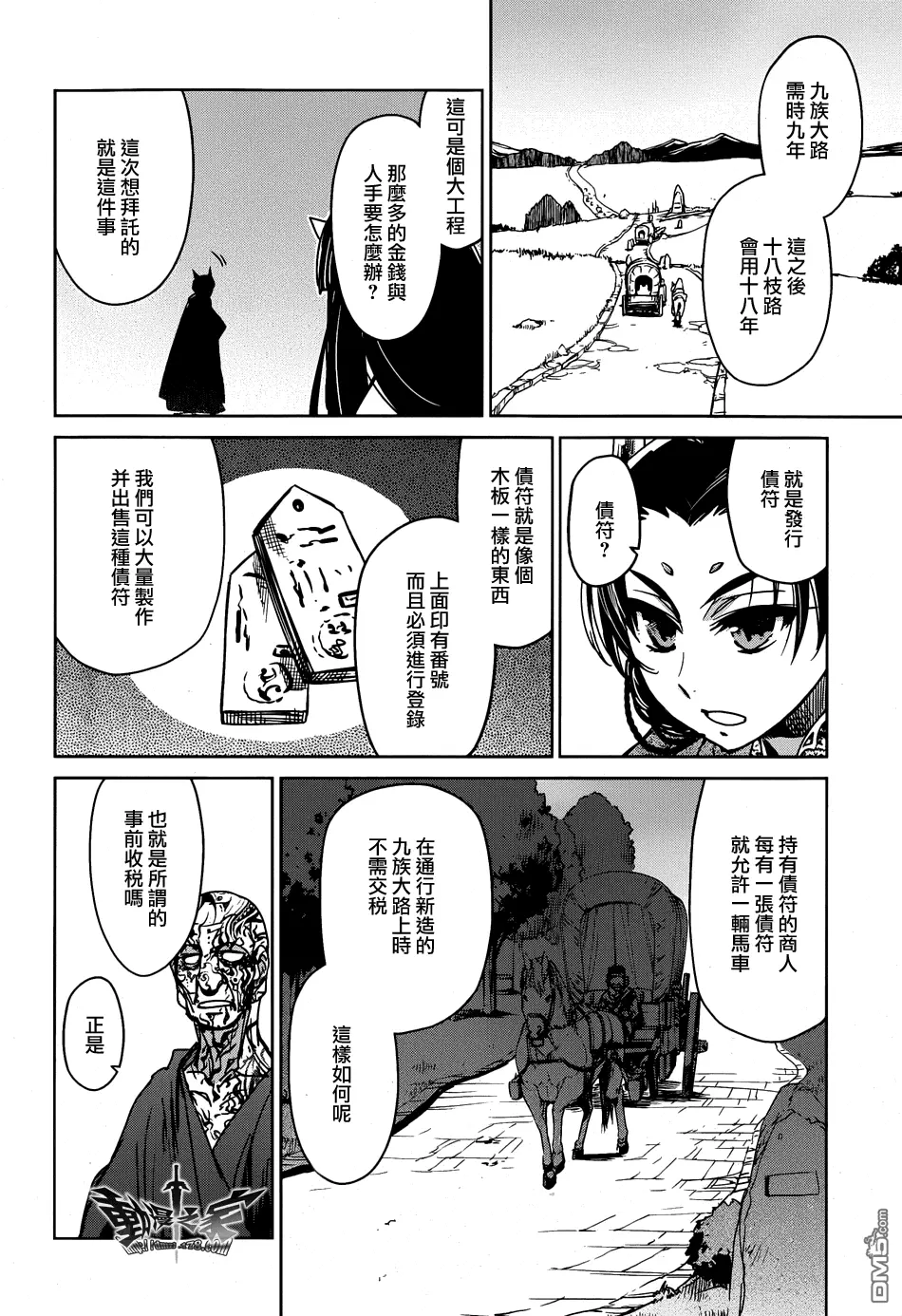 第33话11
