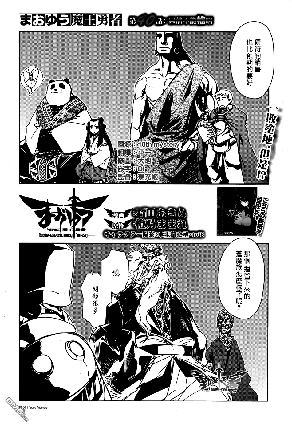 第40话1