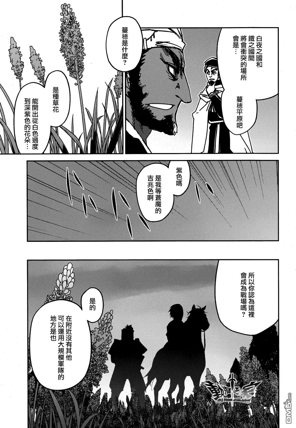 第36话7