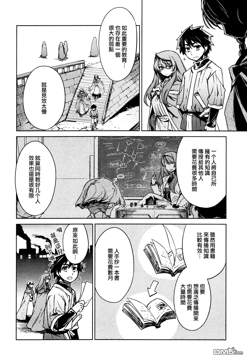 第11话7