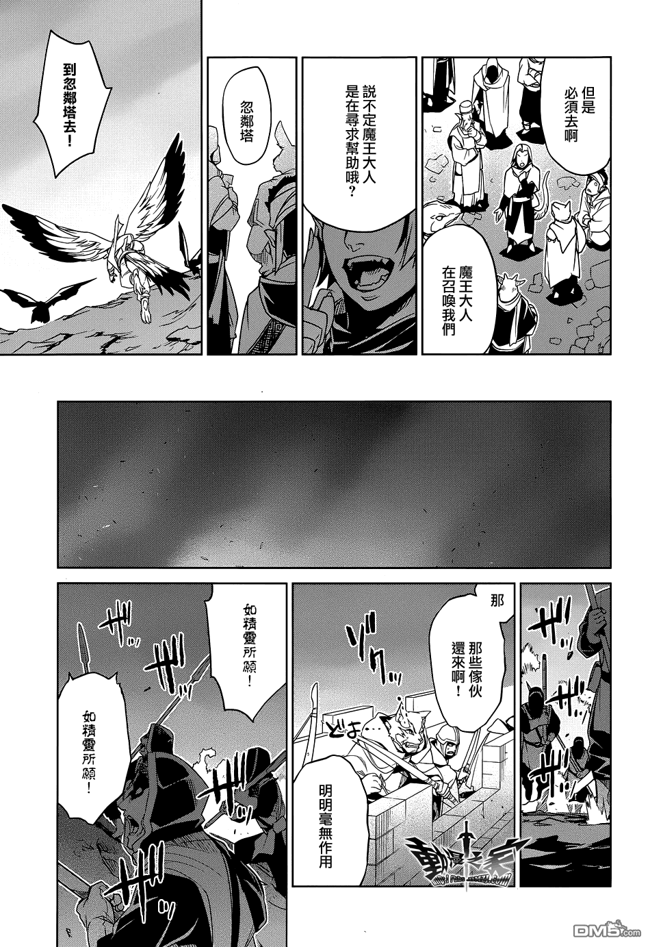 第51话30