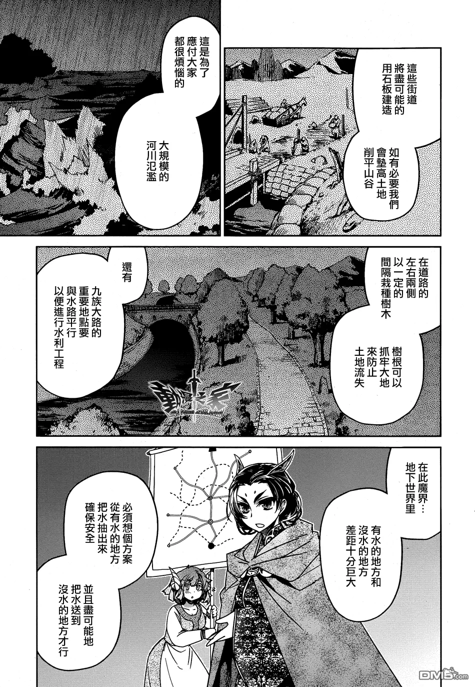 第33话10