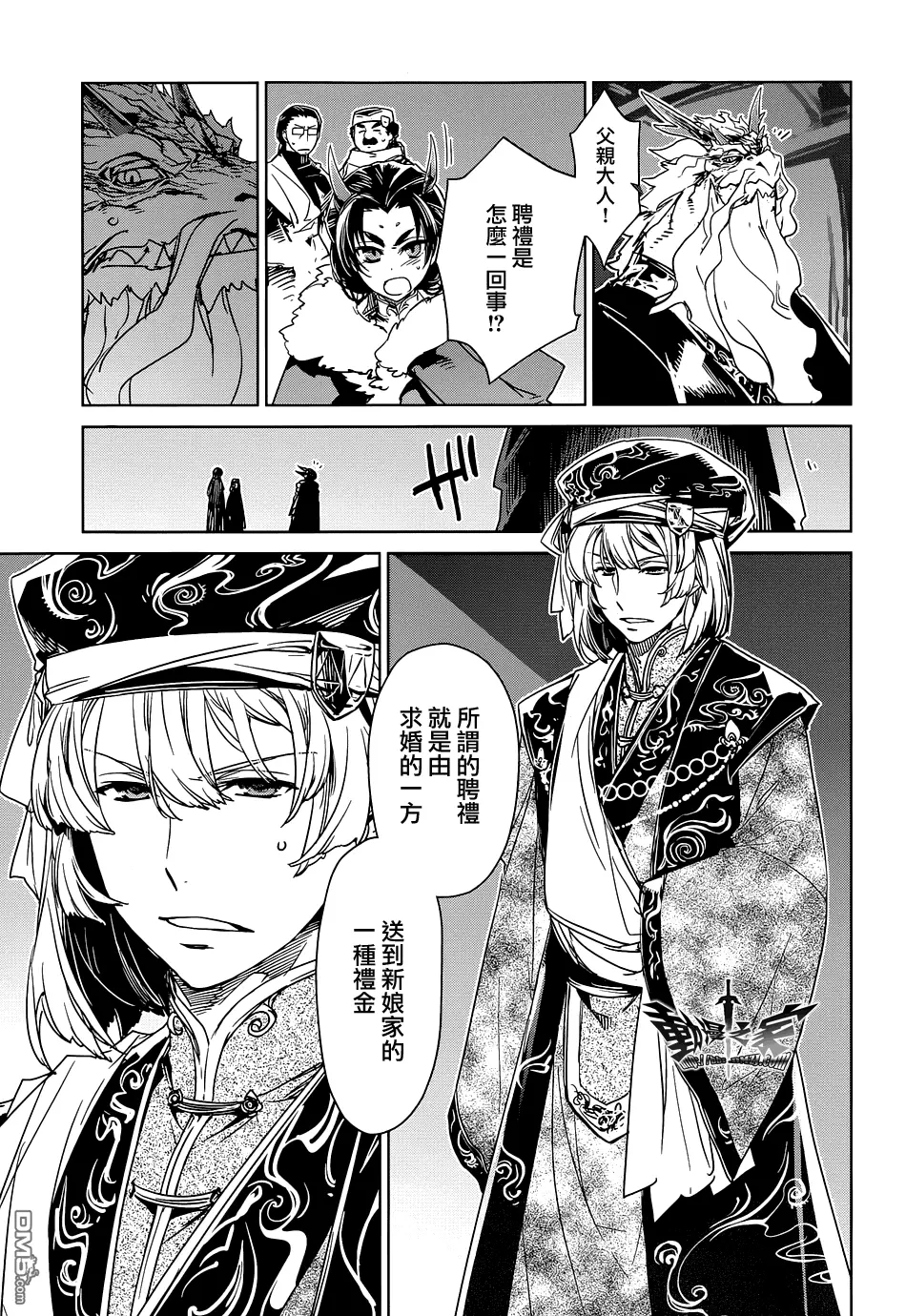 第49话12