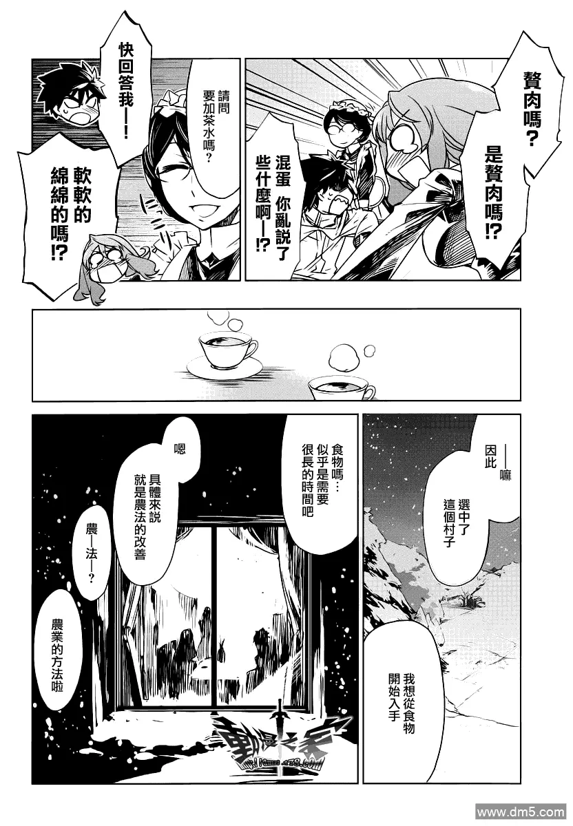 第2话9