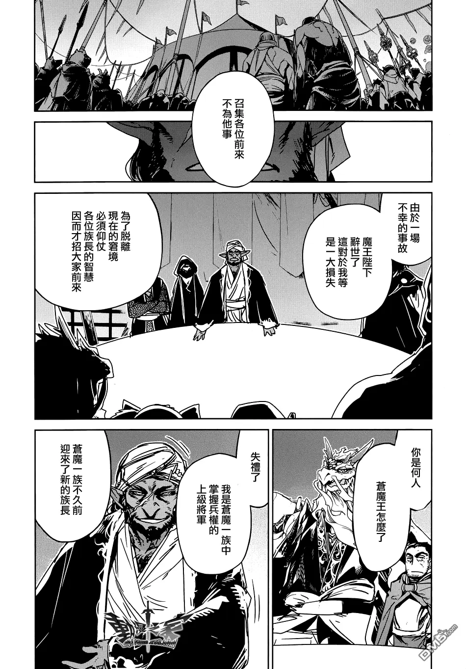 第29话18