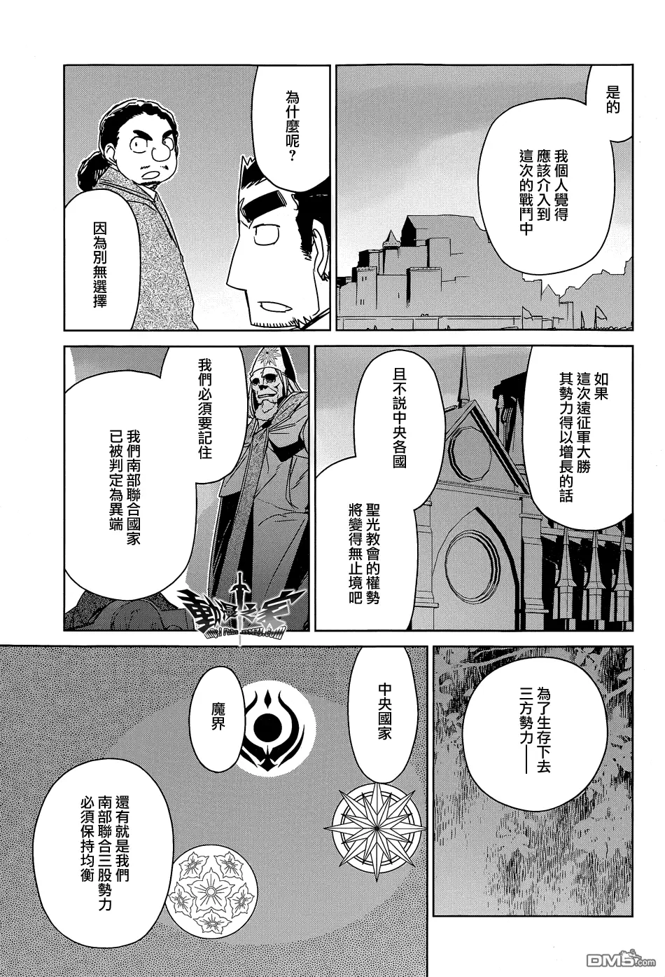 第44话10