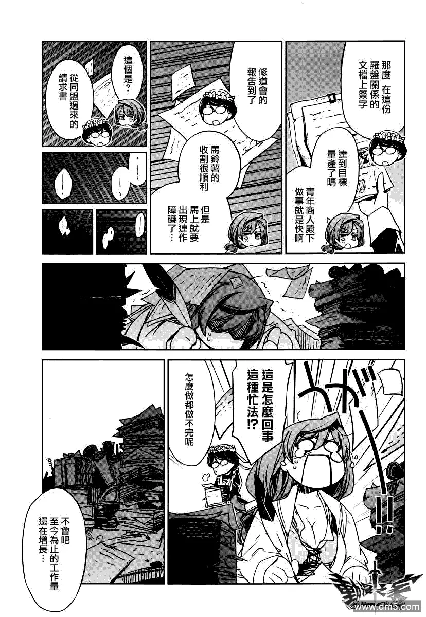 第7话8