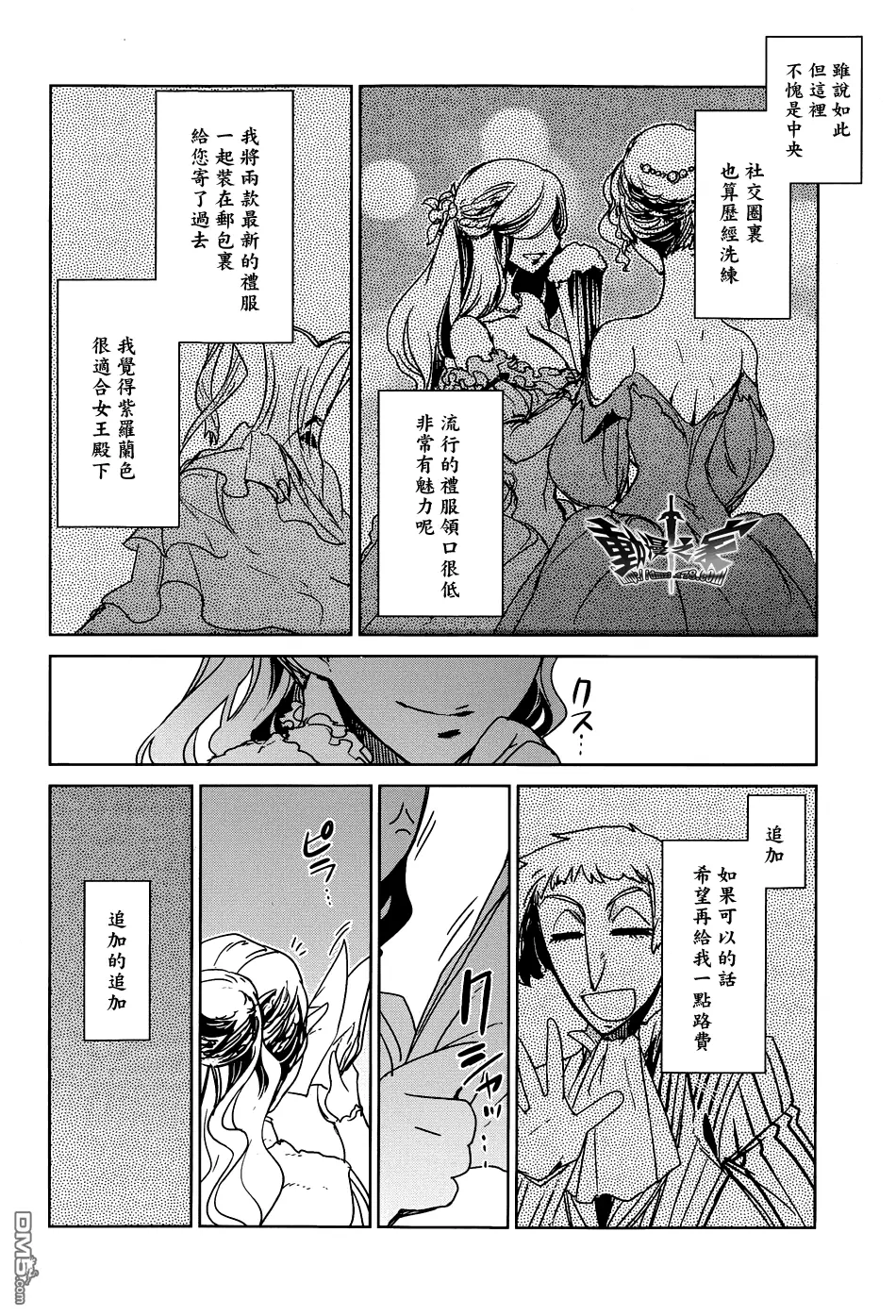 第17话29
