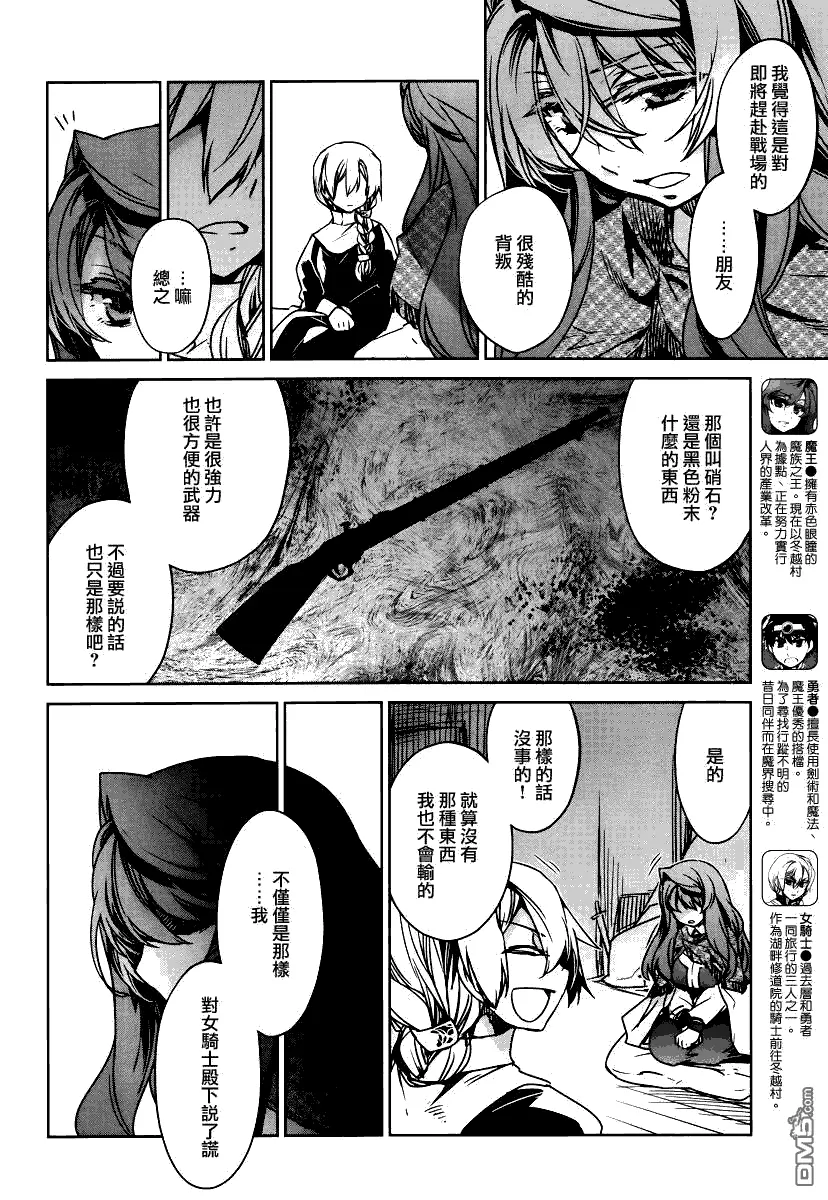第8话5