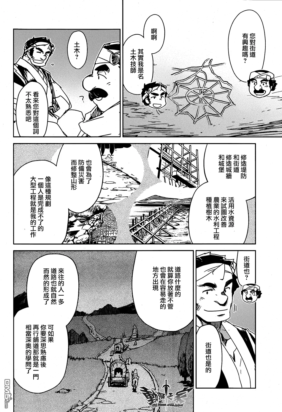 第31话3