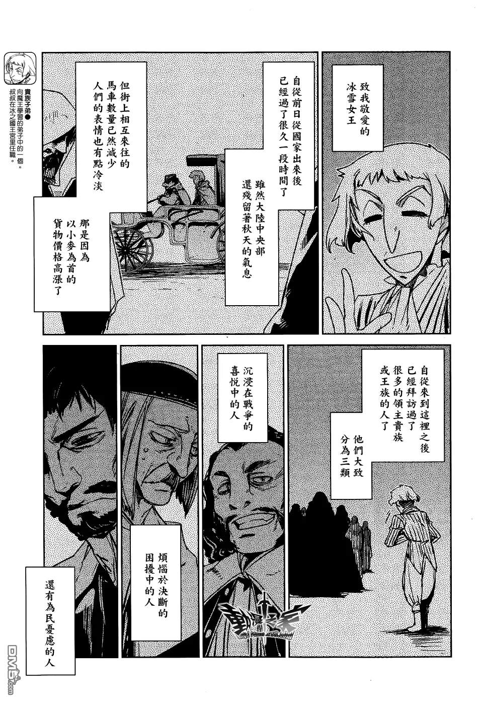 第17话28