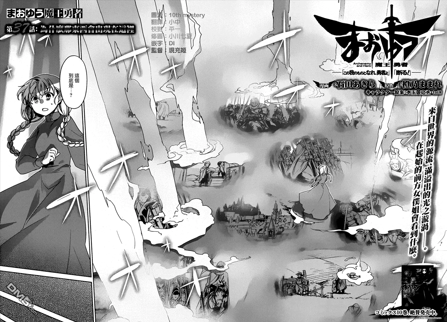 第37话1