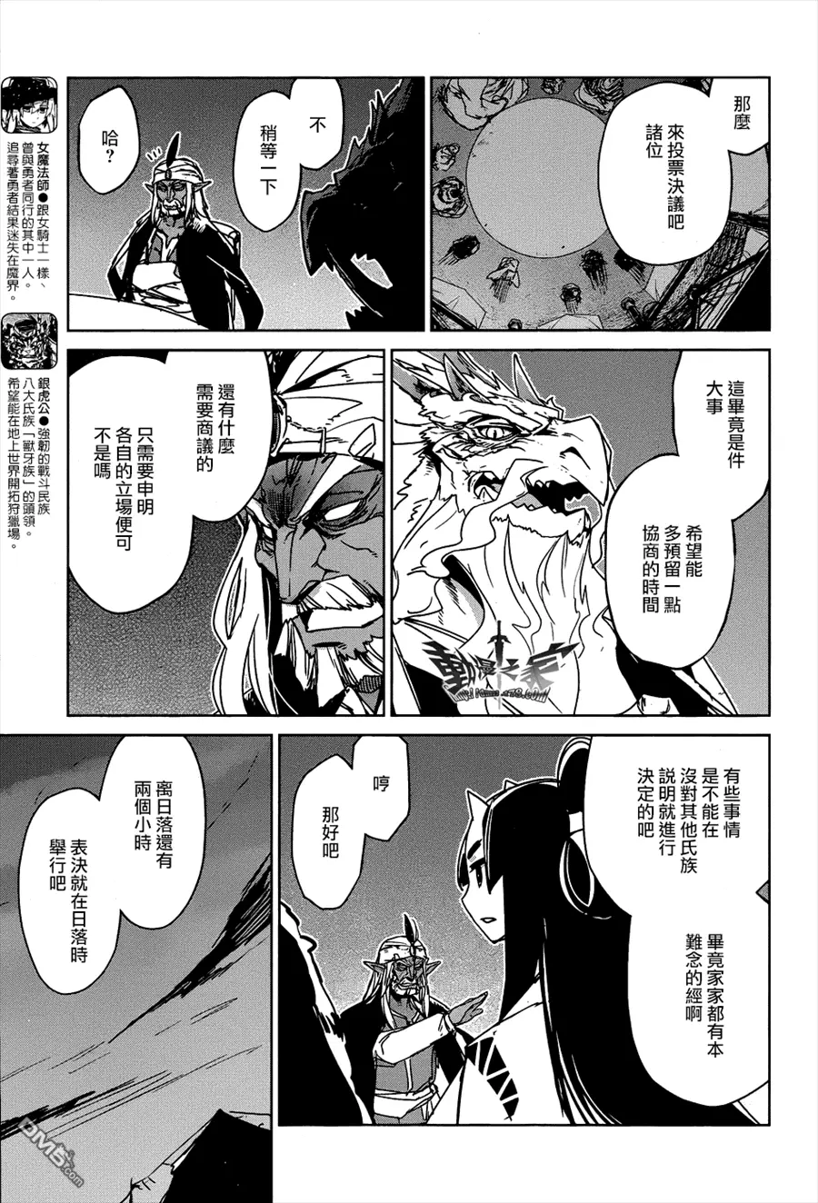第28话4