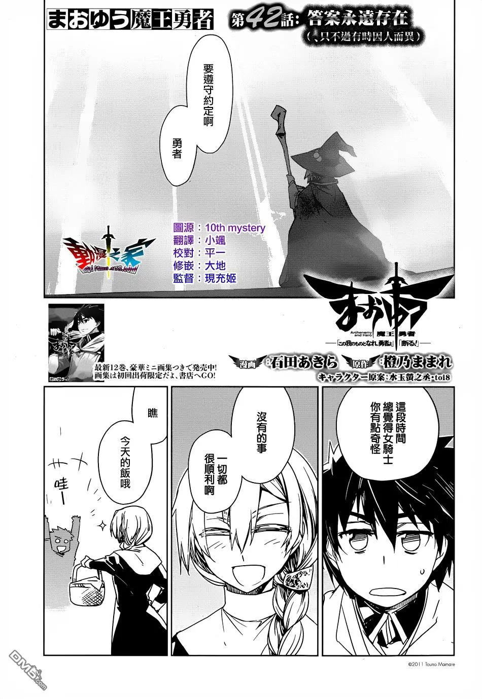 第42话2