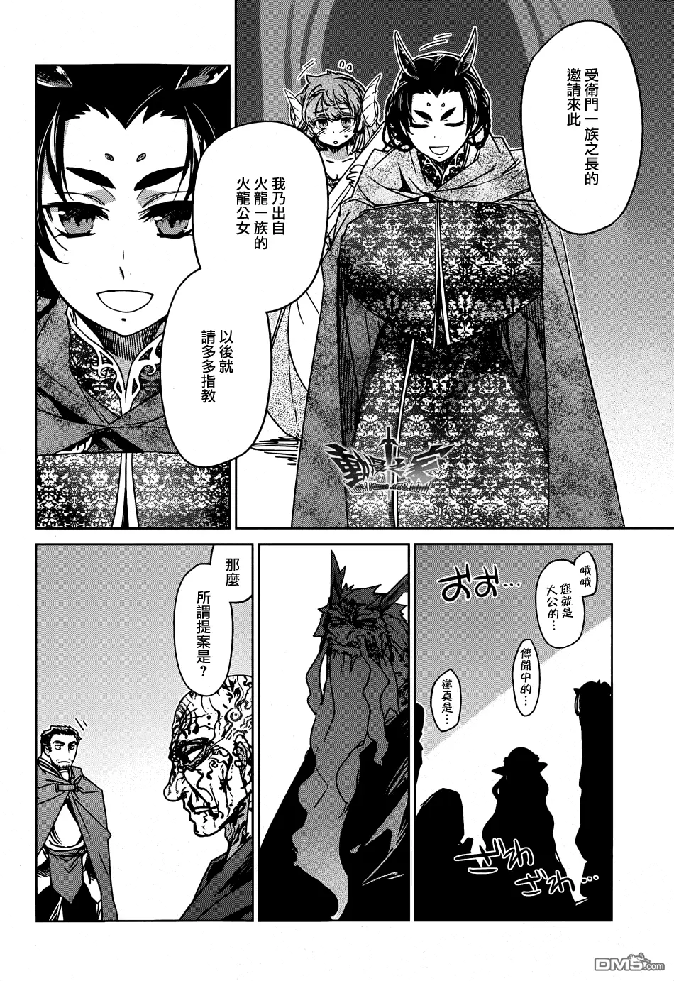 第33话7