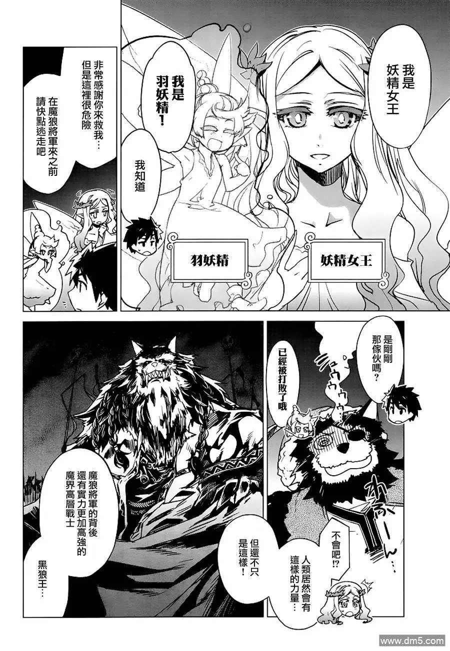 第5话8
