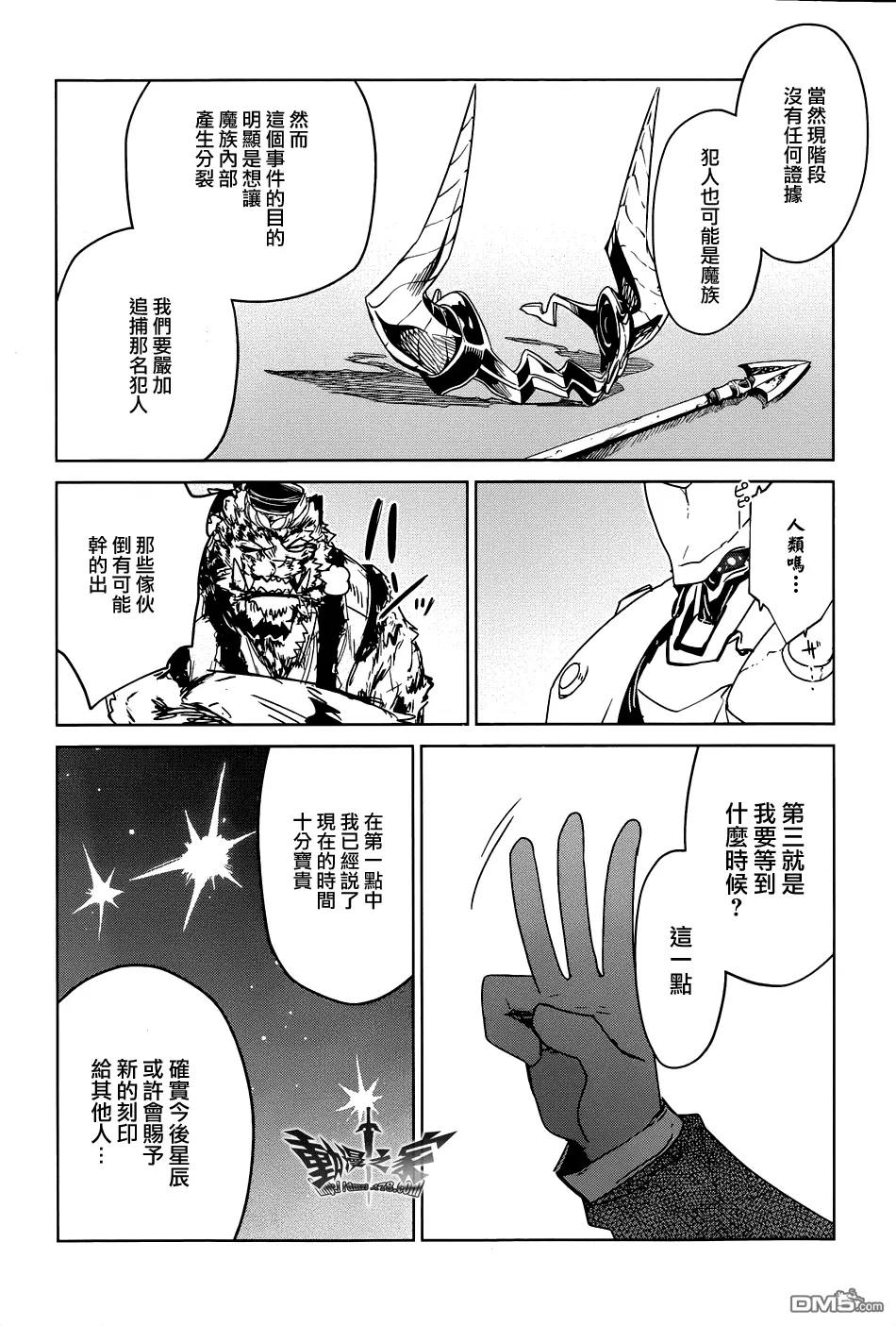 第29话25
