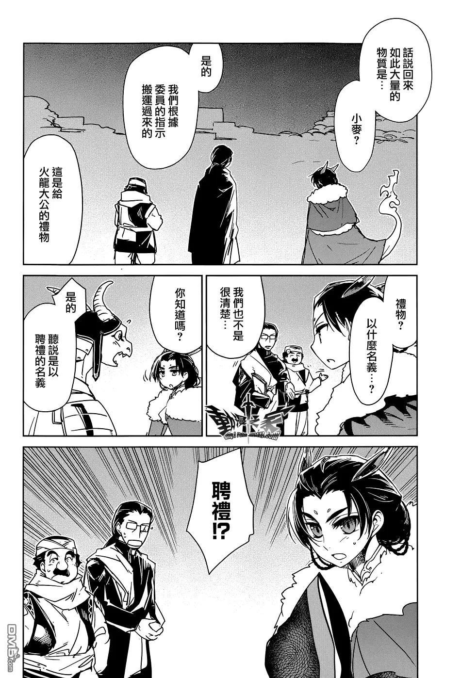 第49话11