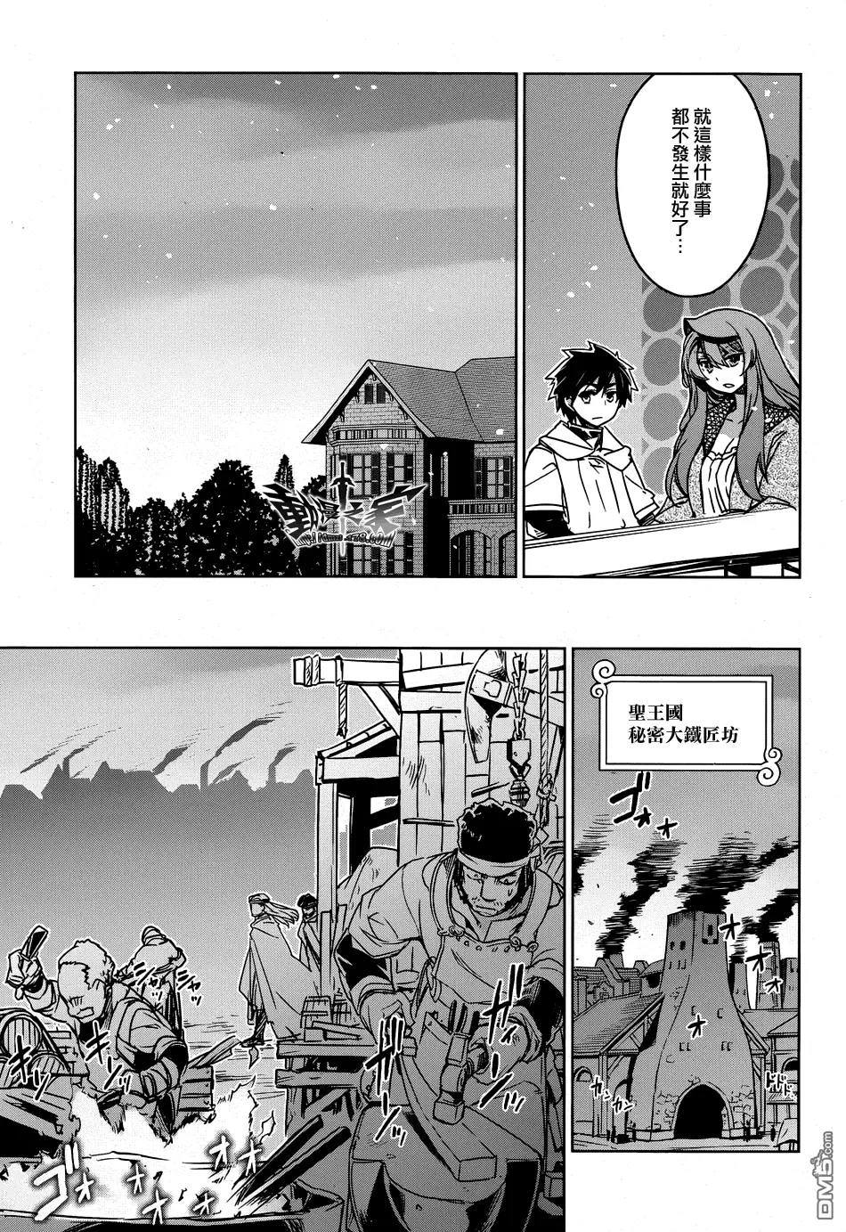 第34话8