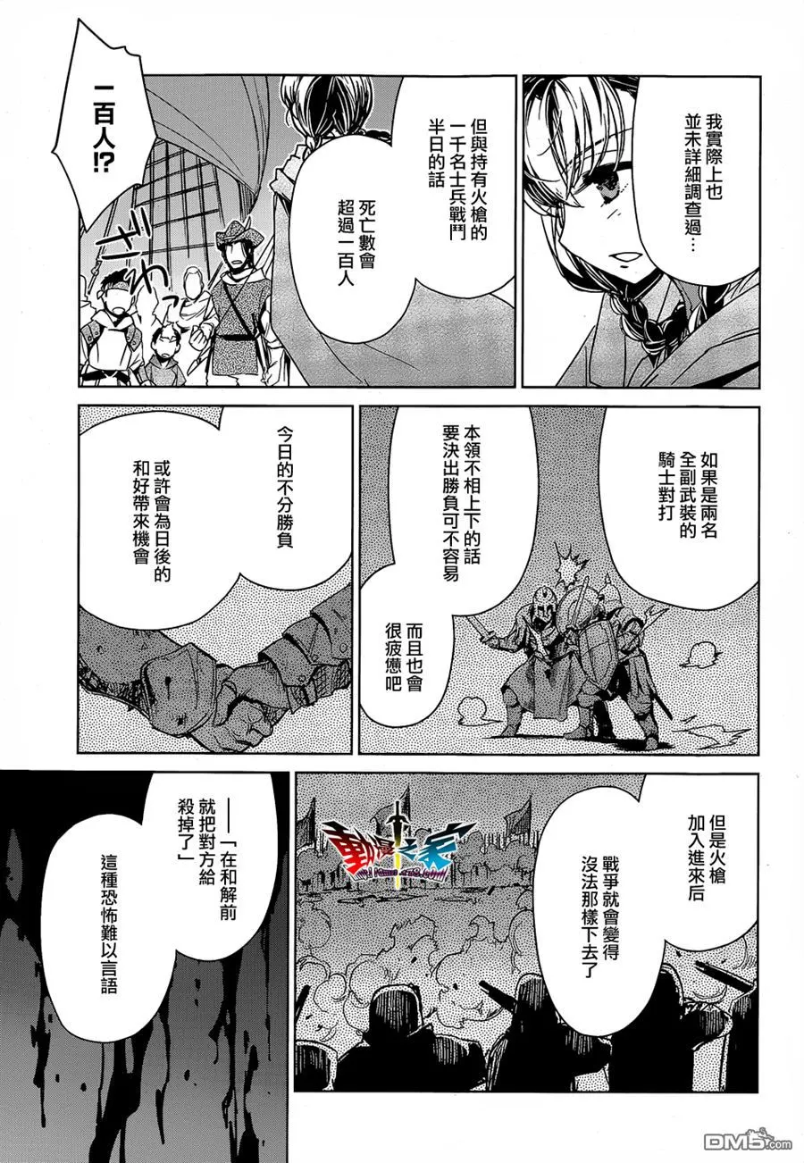 第43话8