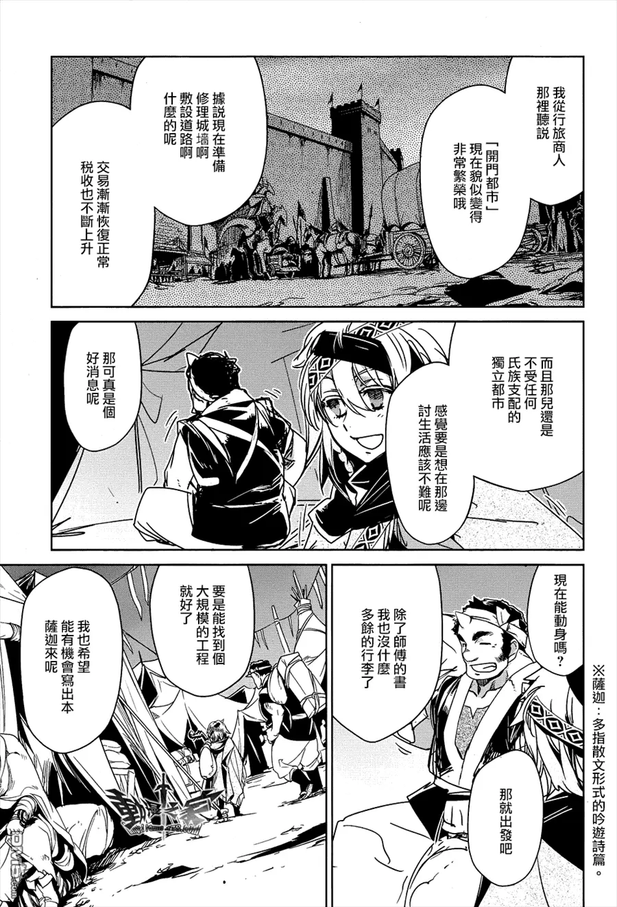第28话16