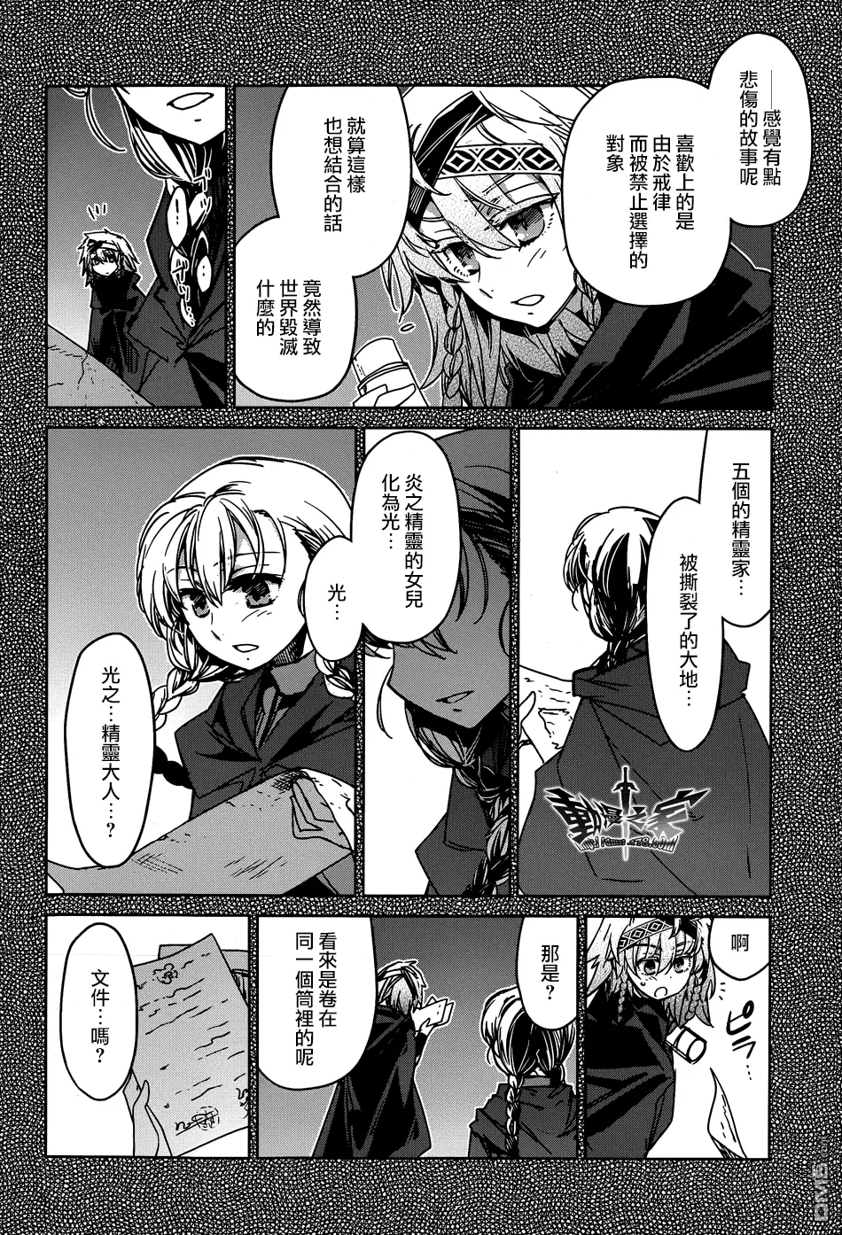 第37话6