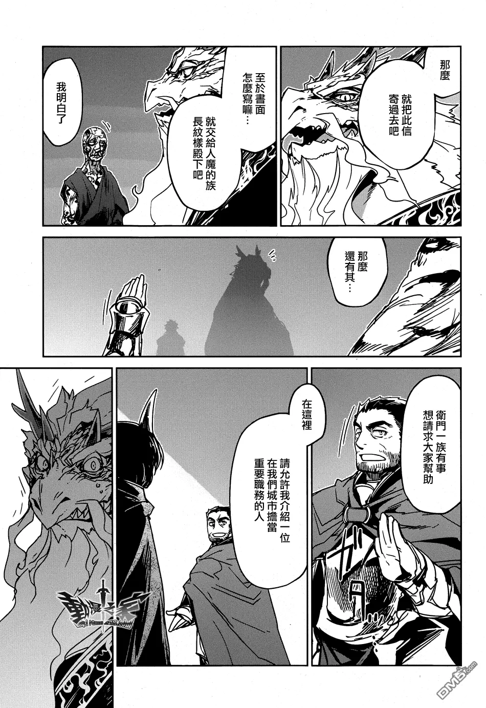 第33话6