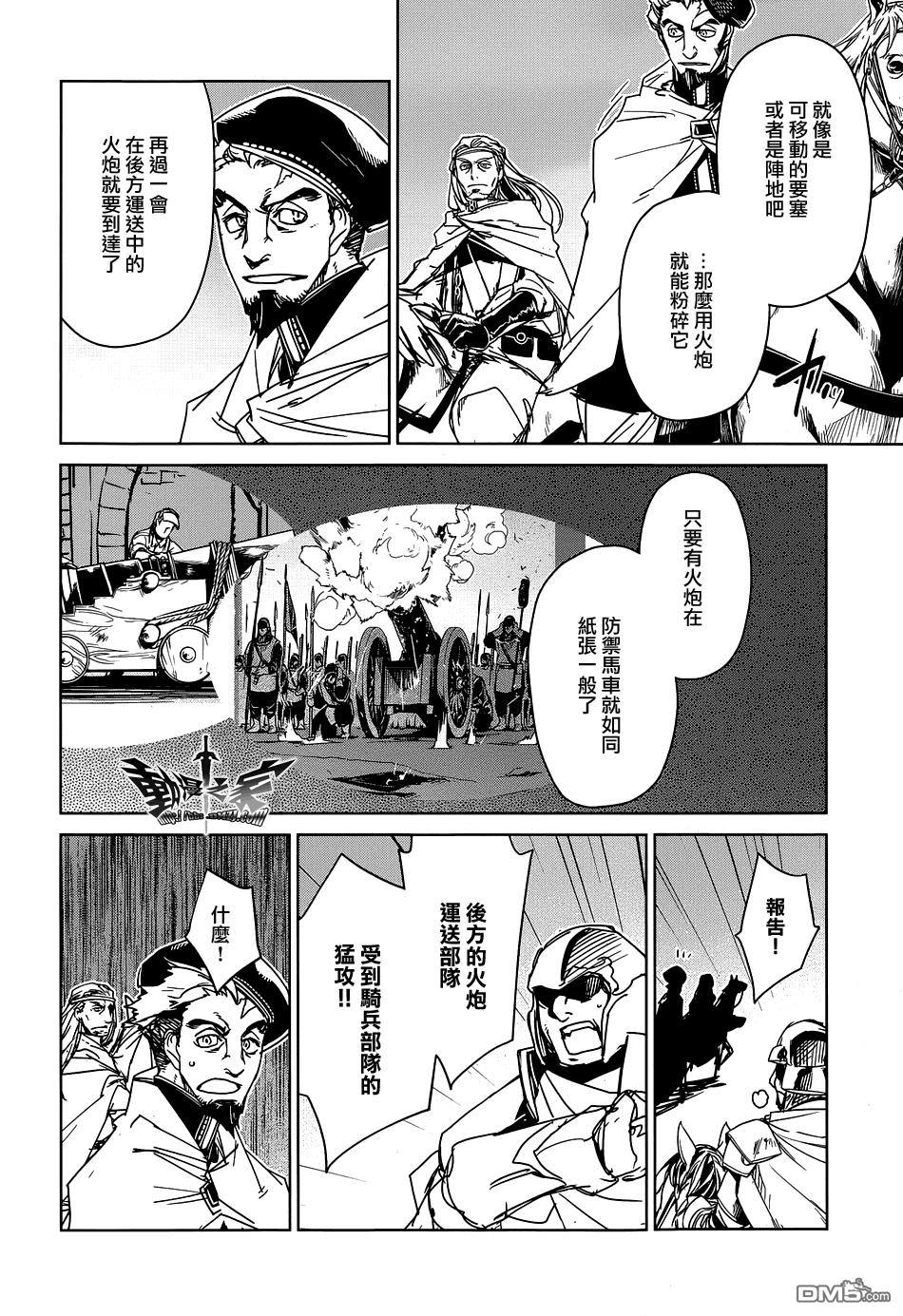 第51话13