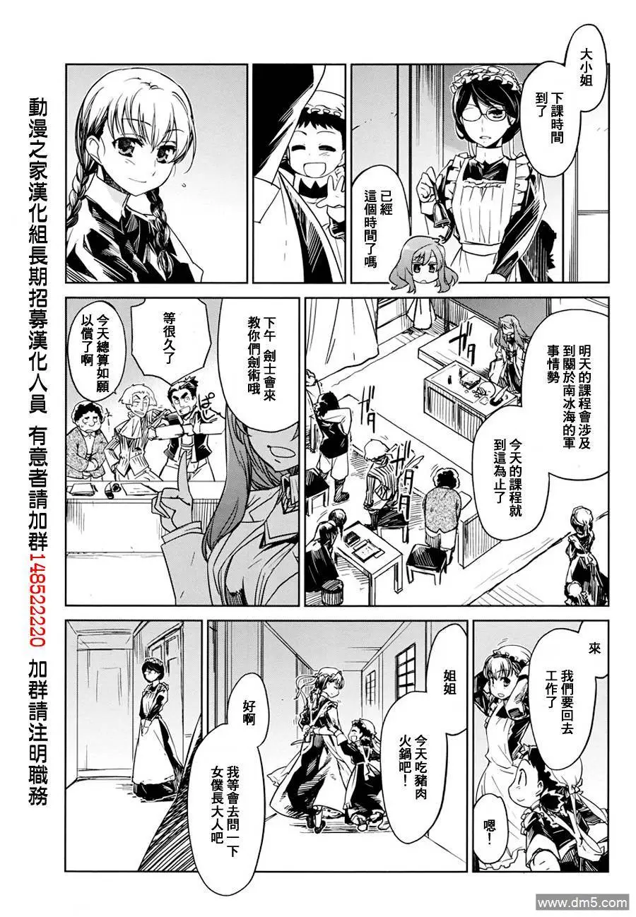 第3话12